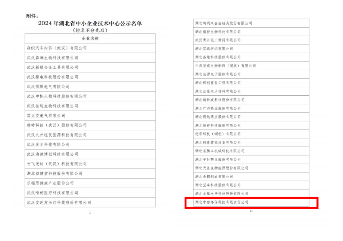 不朽情缘(中国区)官方网站